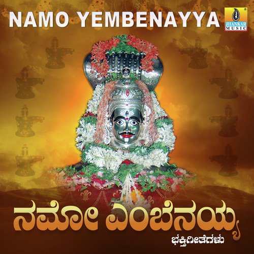 Hara Hara Mahadevanige Jaya