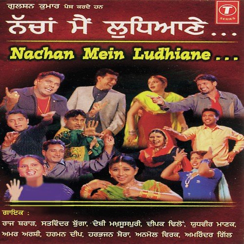 Nach Le Kabootriye