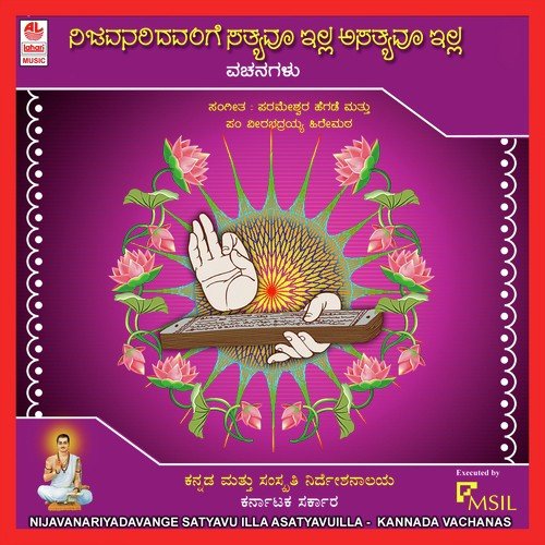 Nijavanariyadavanghe