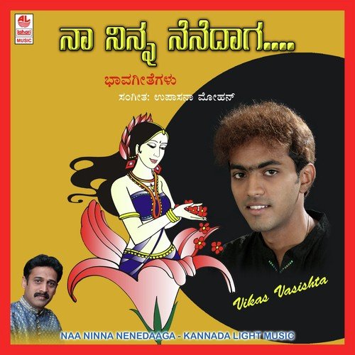 Sadaa Belaguthirali Amma
