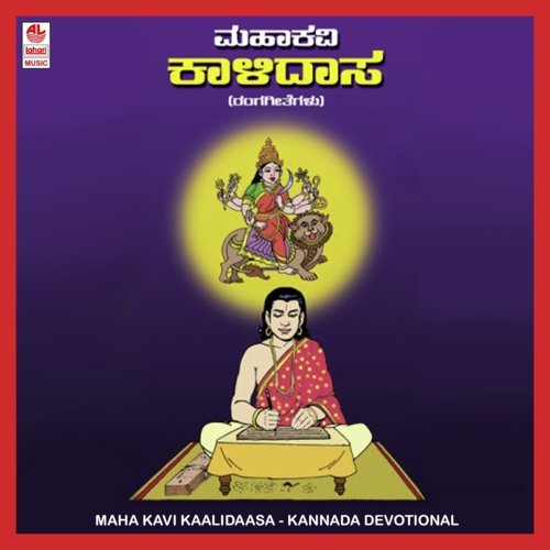 Maarano Ee Mohananga