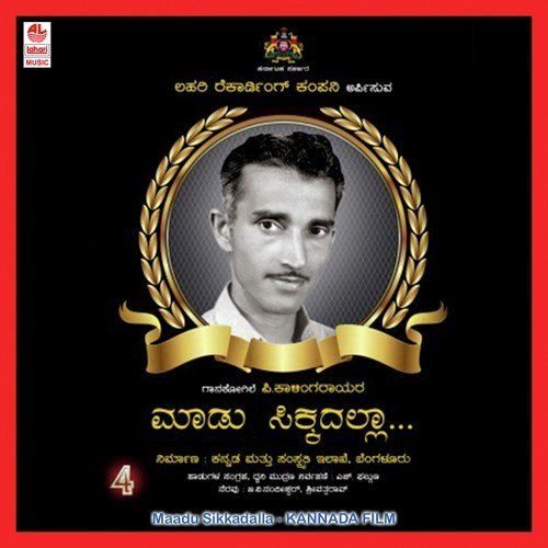 Moodal Kunigalkere