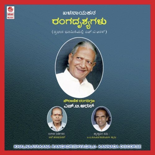 Khalanayakana Ranga Drushyagalu Part 1
