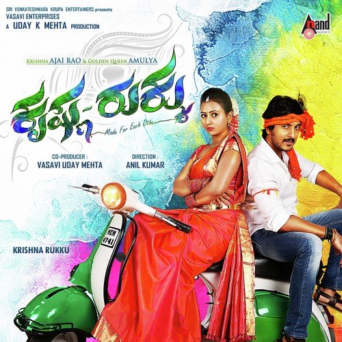 Helilla Yaarallu Naanu