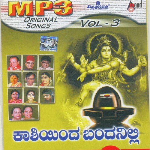 Rajathaadri Chaliyendu