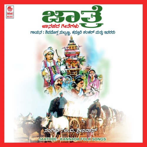 Bindige Hottu