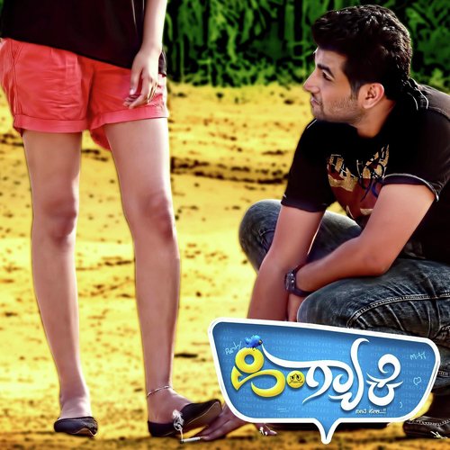 Neeidhare Gelavu