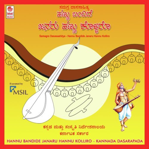 Swamy Shankaraniralikke