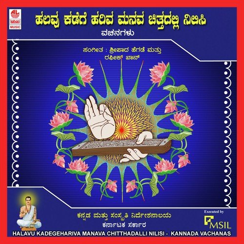 Halavu Kadege Hariva Manava Chitthadalli Nilisi