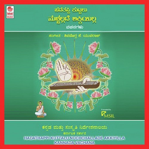 Anginge Muyyaanadhiru