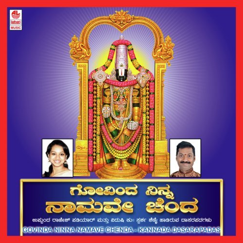 Govinda Ninna Namave
