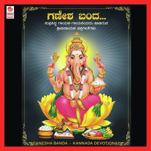 Namo Namo Vinayaka