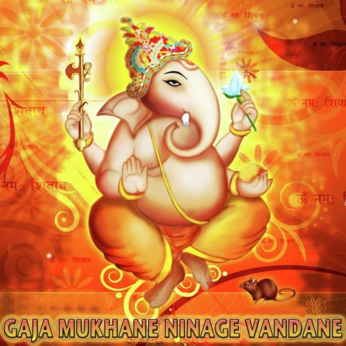 Shreekara Shubhakara