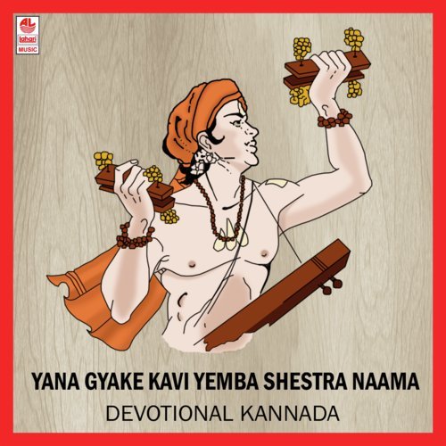 Enagyaake Kaviyemba Shreshta Naama