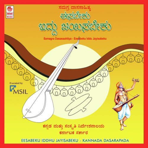 Eesabeku Iddhu Jayisabeku