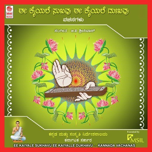 Ee Kaiyalle Sukhavu Ee Kaiyalle Dukhavu