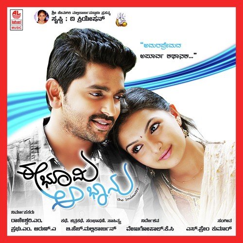 Naadu Nanna Naadu