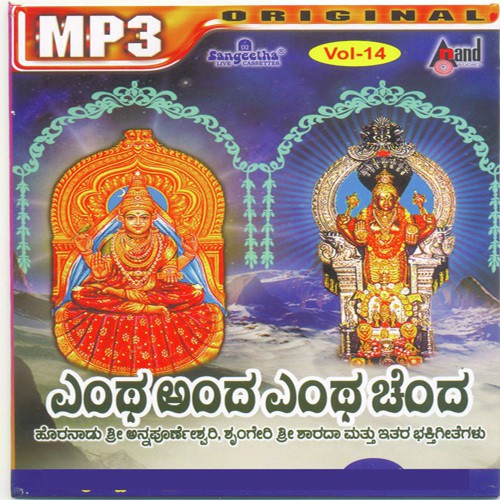 Sloka Srivani Veena Pustaka