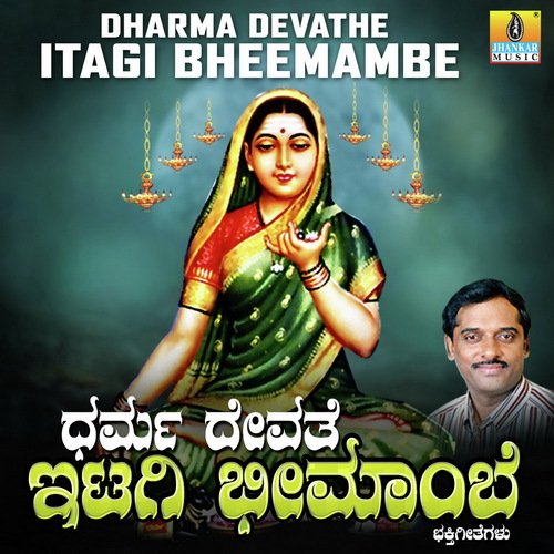 Madila Thumba