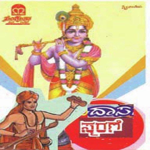 Eesha Ninna Charana Bhajane