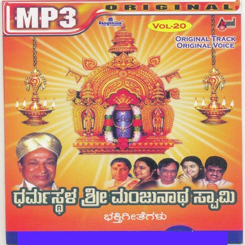 Manjunatha Prabhuve