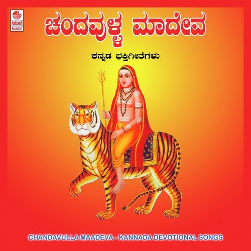 Modale Nimma Padagala