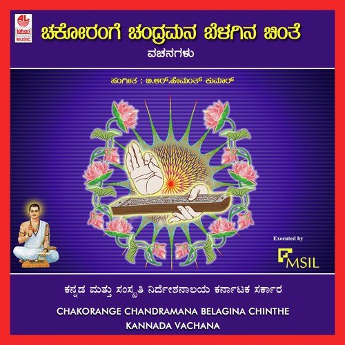Tanuvemba Hutthakke