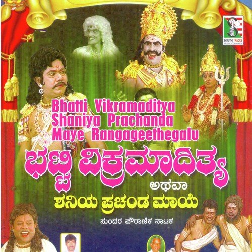 Karunaamuurtiyee