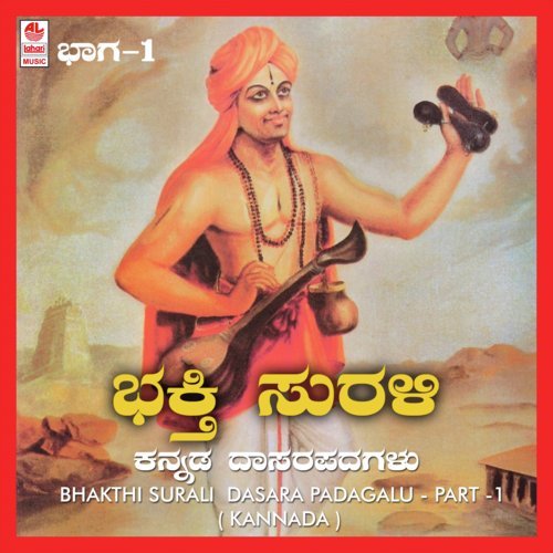 Yentha Moha Yentha Sogasu