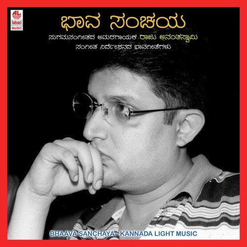 Yake Artha Baalige