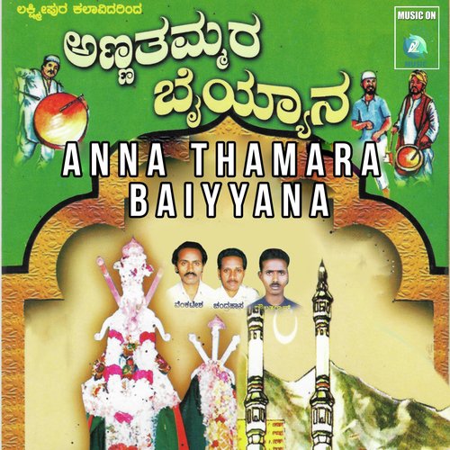 Nimma Kanda
