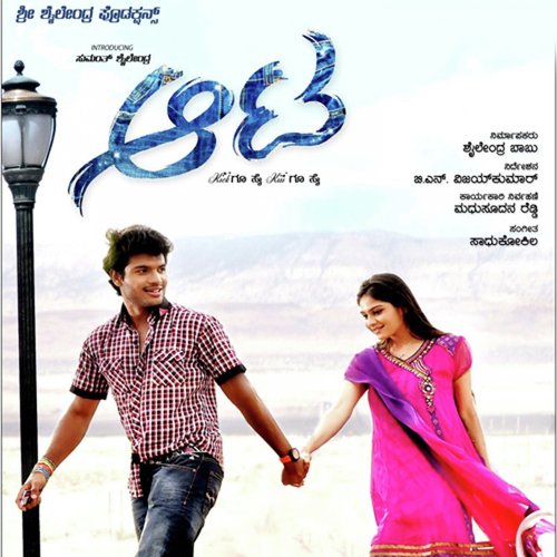 Idhu Love