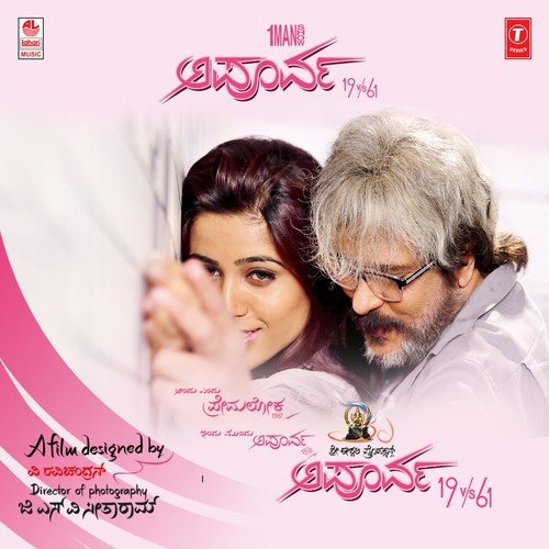 Prapanchavu Kaanadu - 1
