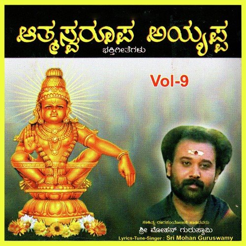 Kannalii Kandahage