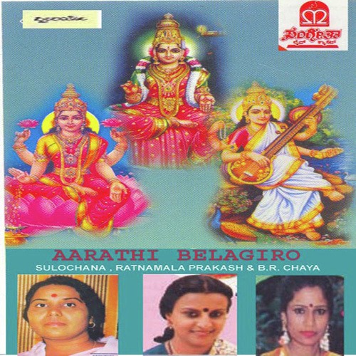 Thoogire Rangana Thoogire Krishna