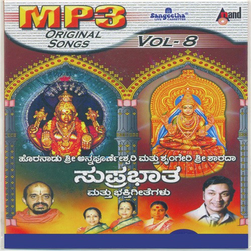Saraswathi Sarasijakeshana Prabha (Kodu Bega Divayamathi)