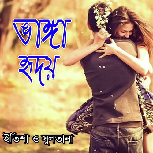 Na Janiya Mathay Nilam