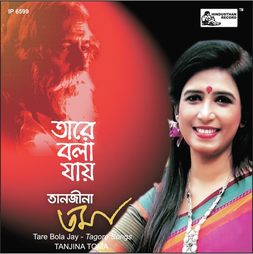 Bhalobese Sakhi