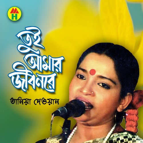 O Mor Baniya Bondhure