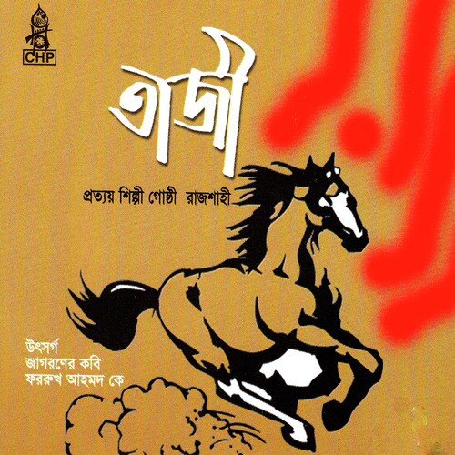 Ki Darun Bosonto