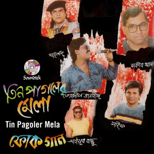 Amar Vanga Chale