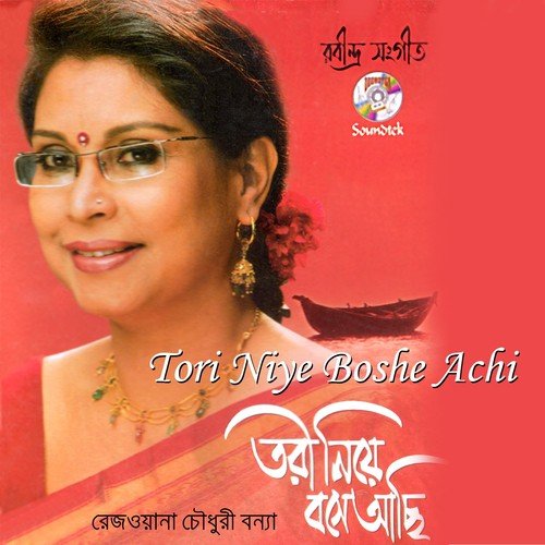 Kene Pantho-e-Choncholota