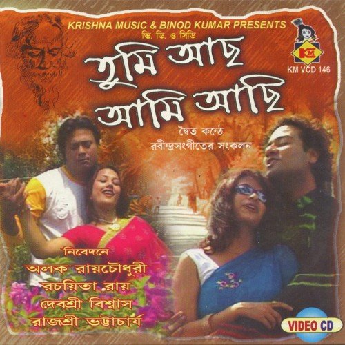 Madhuro Basanto