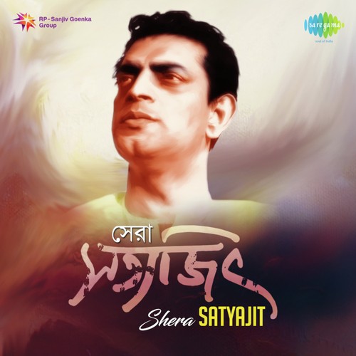 Dekhore Nayan Melay (From Goopy Gyne Bagha Byne)