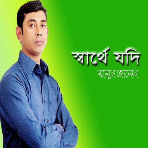 Jar Kopal