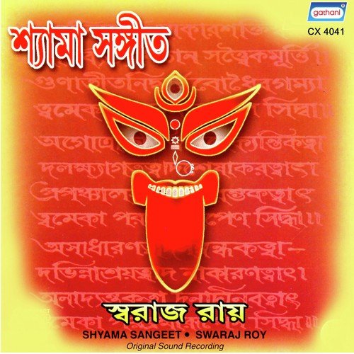 Matiye De Anandamoyee