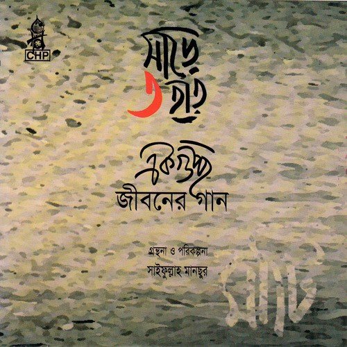 Amrato Chai