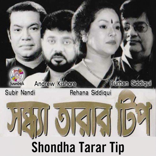 Aj Shondhakashe