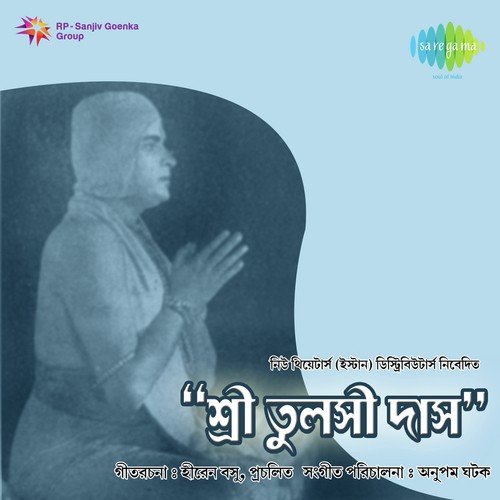 Tanu-Chandan Bati