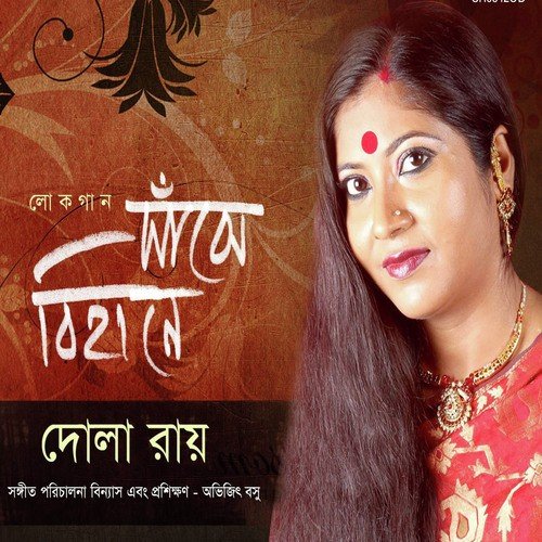 Baghmundir Paharey